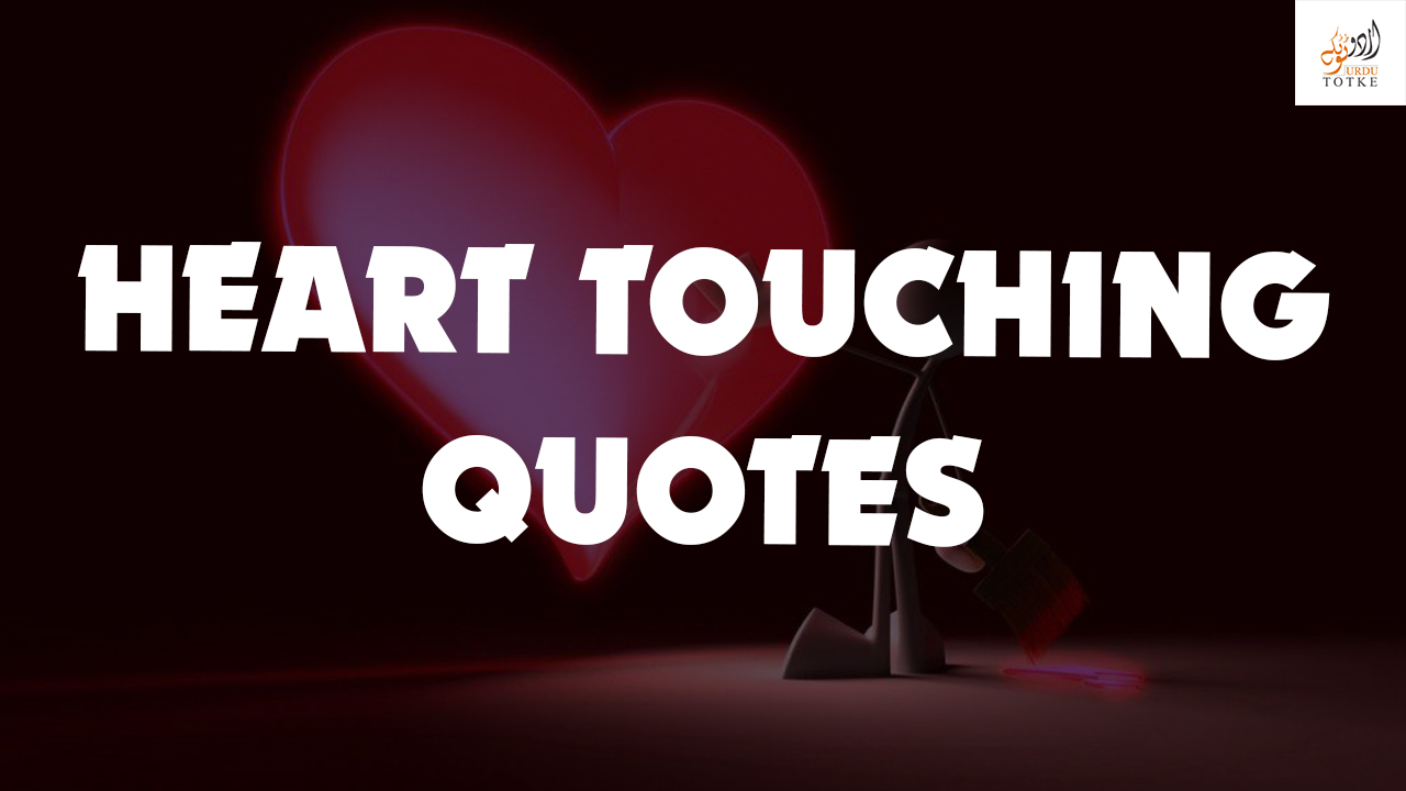 Best Heart Touching Quotes in Urdu