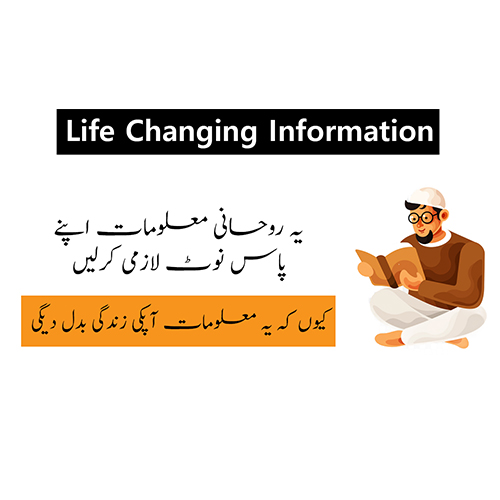 Roohani Maloomat | Hikmat Ki Baatein | Ilm Ki Baatein | Life Changing Information